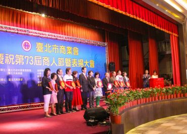 108年榮獲台北市政府頒發的榮譽「優良商號」
